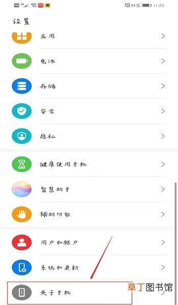 怎么查看自己的手机型号