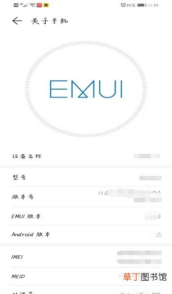 怎么查看自己的手机型号