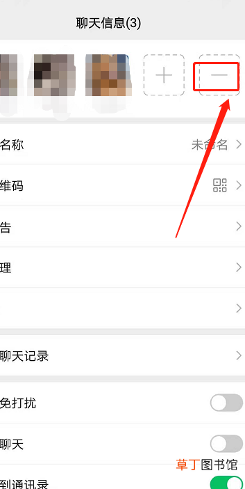 怎么解散自己建的微信群