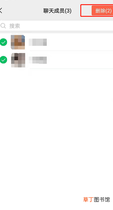 怎么解散自己建的微信群