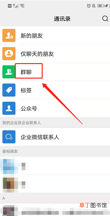 怎么解散自己建的微信群