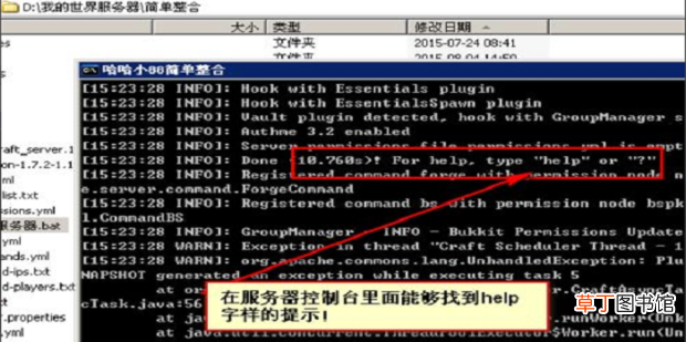 我的世界服务器整合包怎么用