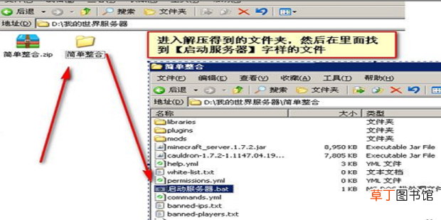 我的世界服务器整合包怎么用