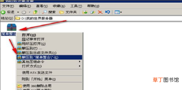 我的世界服务器整合包怎么用