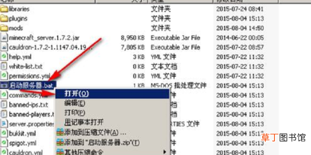 我的世界服务器整合包怎么用