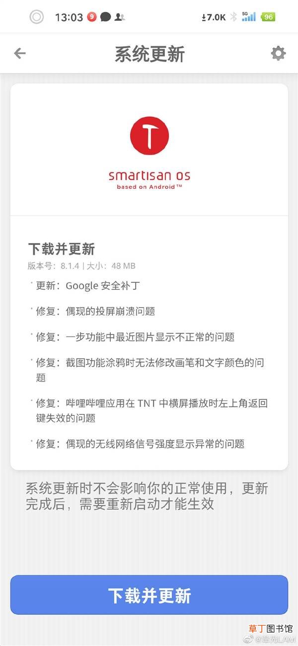 OS仍为老机型推送更新 坚果手机退场！Smartisan