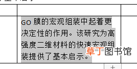 wps如何调整字间距 如何调整字间距