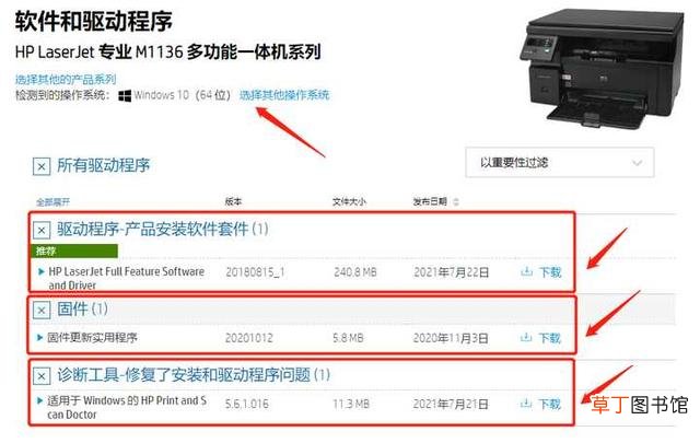 win10打印机驱动在电脑哪里找 打印机驱动在电脑哪里找