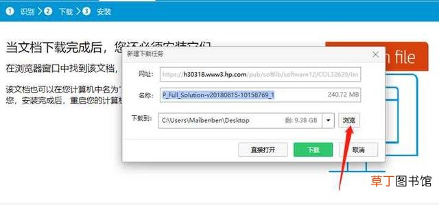 台式电脑怎么无线连接打印机步骤 无线连接打印机步骤