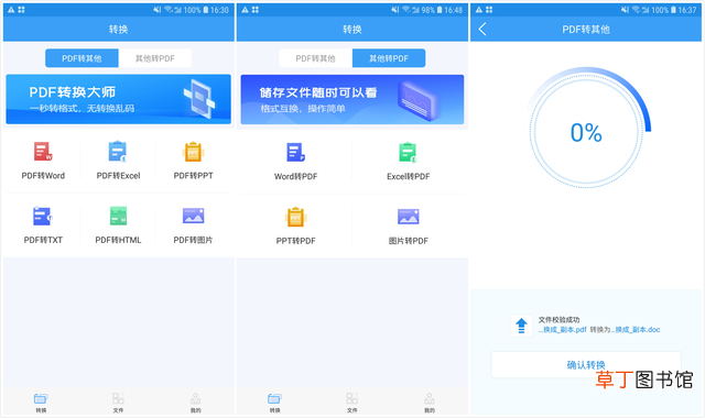 为什么word打不开pdf文件 为什么word打不开