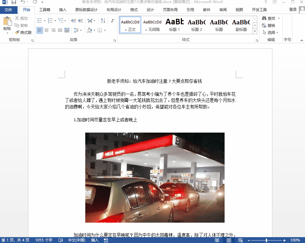 为什么word打不开pdf文件 为什么word打不开