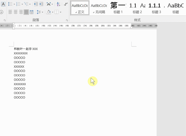 word吞字如何处理笔记本 word吞字