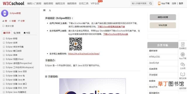 eclipse怎么设置中文 eclipse中文设置