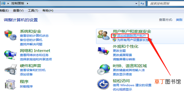 怎么更改电脑账户用户名