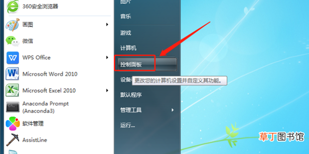 怎么更改电脑账户用户名