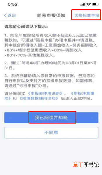 综合所得年度自行申报怎么申报