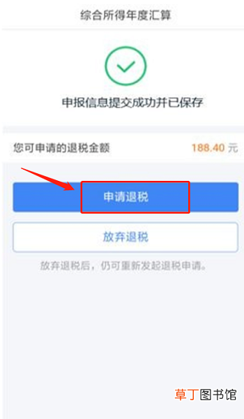综合所得年度自行申报怎么申报