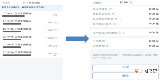 综合所得年度自行申报怎么申报