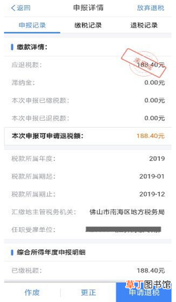 综合所得年度自行申报怎么申报