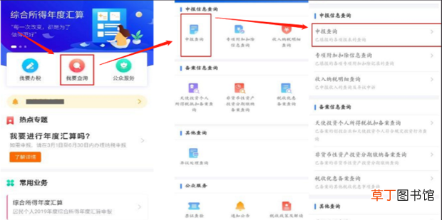 综合所得年度自行申报怎么申报