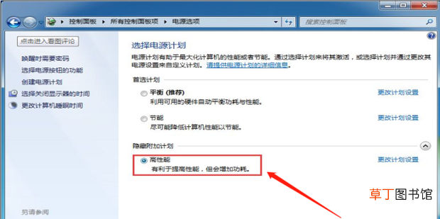 怎么提高电脑性能