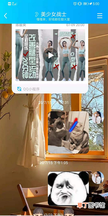 怎么设置QQ聊天背景