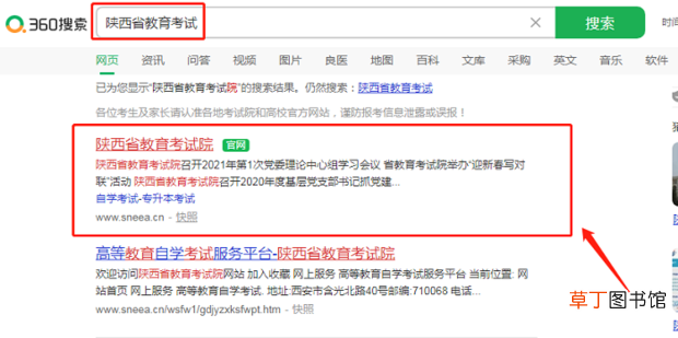 怎么查询高考成绩