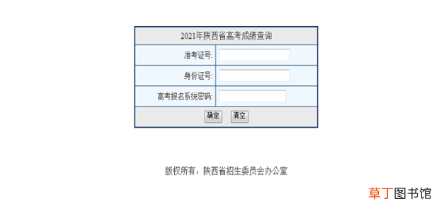 怎么查询高考成绩