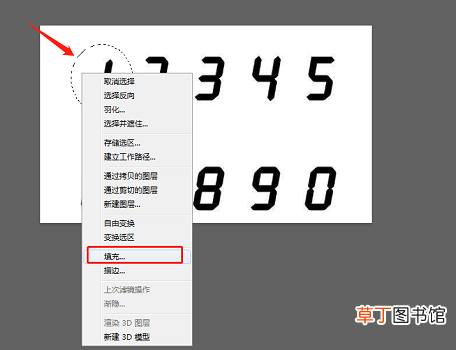 怎样用Ps修改图片中的数字