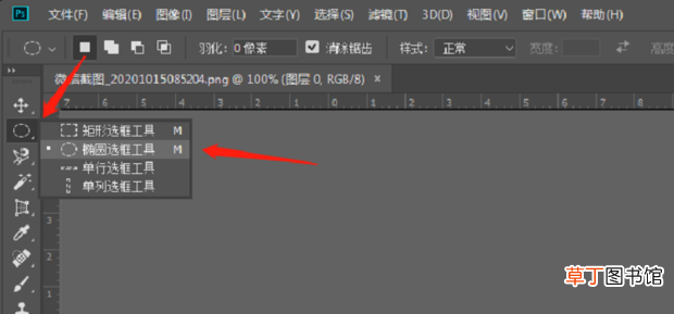 怎样用Ps修改图片中的数字