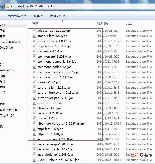 打包插件去除jar包瘦身 使用springboot
