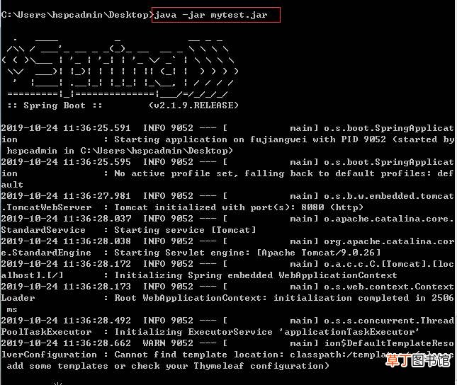打包插件去除jar包瘦身 使用springboot