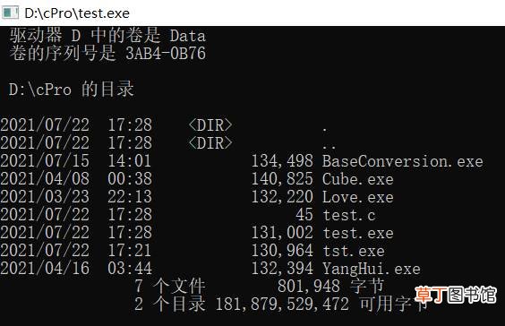 关于C语言和命令行之间的交互问题