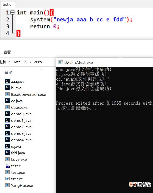 关于C语言和命令行之间的交互问题