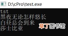 关于C语言和命令行之间的交互问题