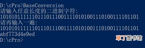 关于C语言和命令行之间的交互问题