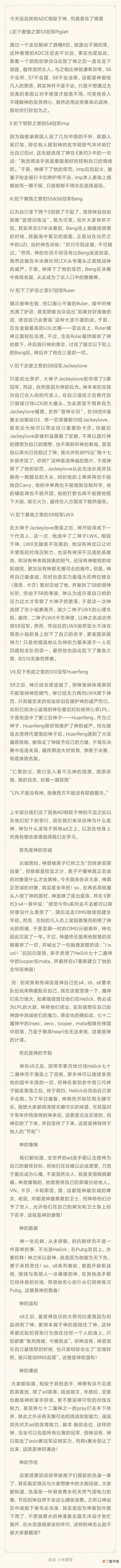 首先是犯下了傲慢之罪的piglet什么梗?piglet傲慢之罪梗来源介绍