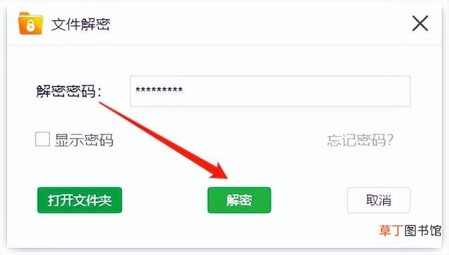 文件被锁定如何解除