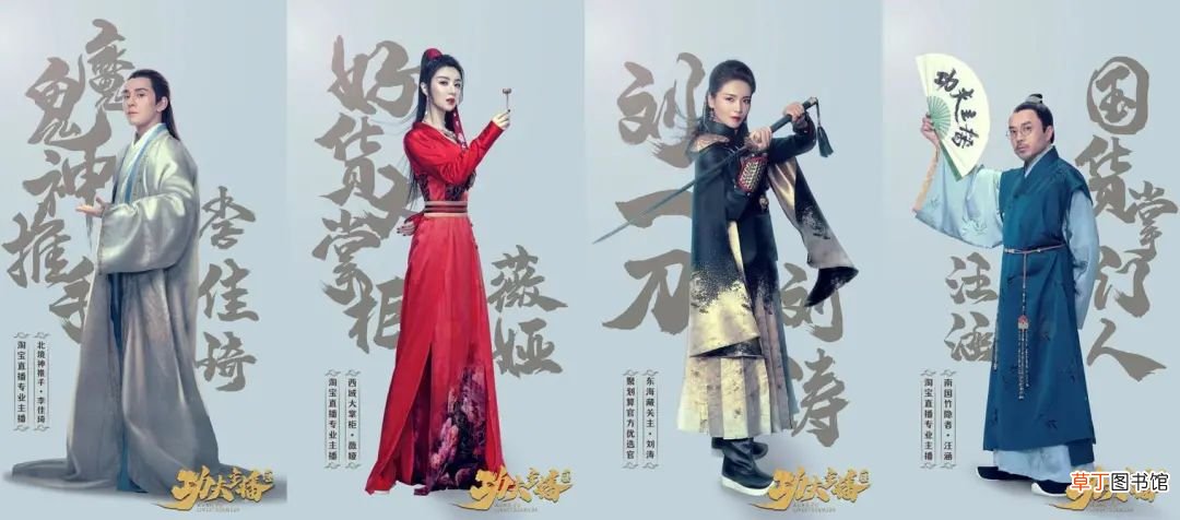 直播江湖群雄混战,淘宝直播最精深的武林秘籍竟是它