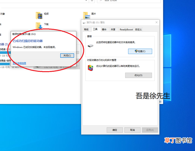 u盘驱动器修复怎么修复 u盘驱动器修复