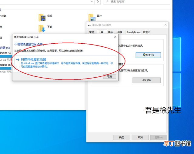 u盘驱动器修复怎么修复 u盘驱动器修复