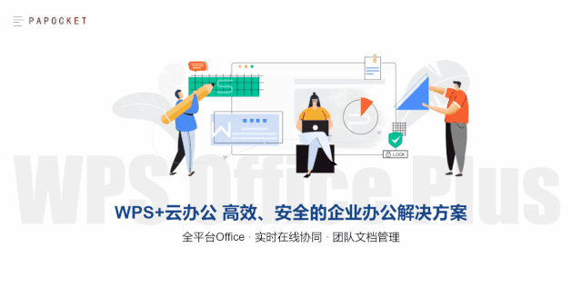 wps电脑版官网下载地址 wps电脑版官网下载