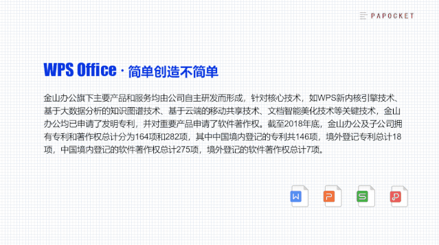 wps电脑版官网下载地址 wps电脑版官网下载