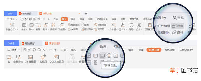 wps电脑版官网下载地址 wps电脑版官网下载