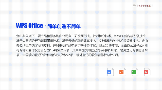 wps电脑版官网下载地址 wps电脑版官网下载