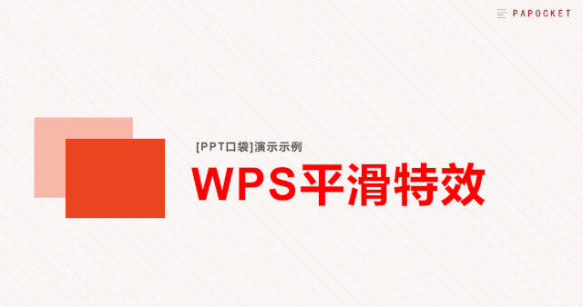 wps电脑版官网下载地址 wps电脑版官网下载