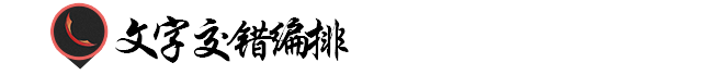 手写文字图片 手写字体图片