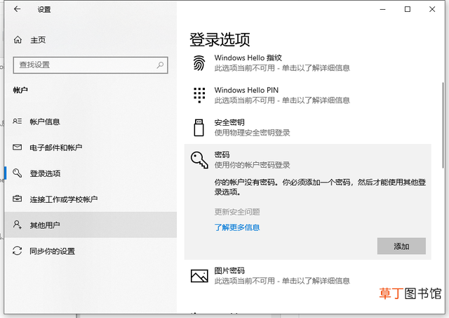 电脑开机密码怎么解除 怎么修改电脑开机密码