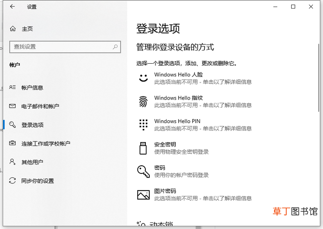 电脑开机密码怎么解除 怎么修改电脑开机密码