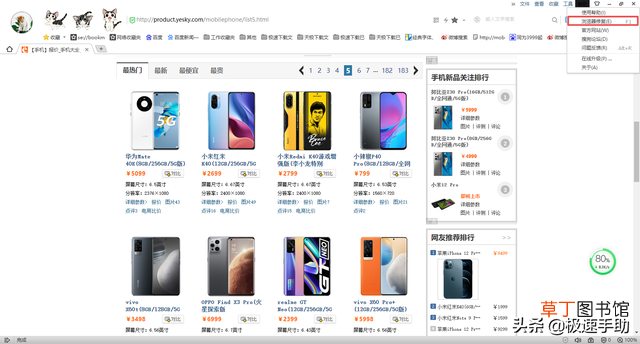 手机浏览器打不开怎么办 浏览器打不开怎么办